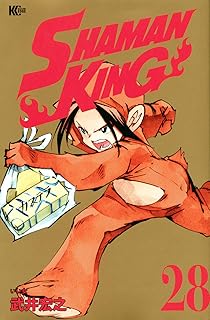 SHAMAN KING(28) (マガジンエッジ)
