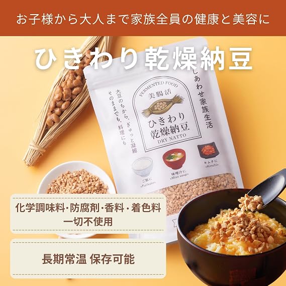 Freeze-Dried Natto 180g 1 bag | Domestic Soybean 100%・No Additives | Freeze-Dried Natto/Split Type Long-Term Room Temperature Storage Sakurae
