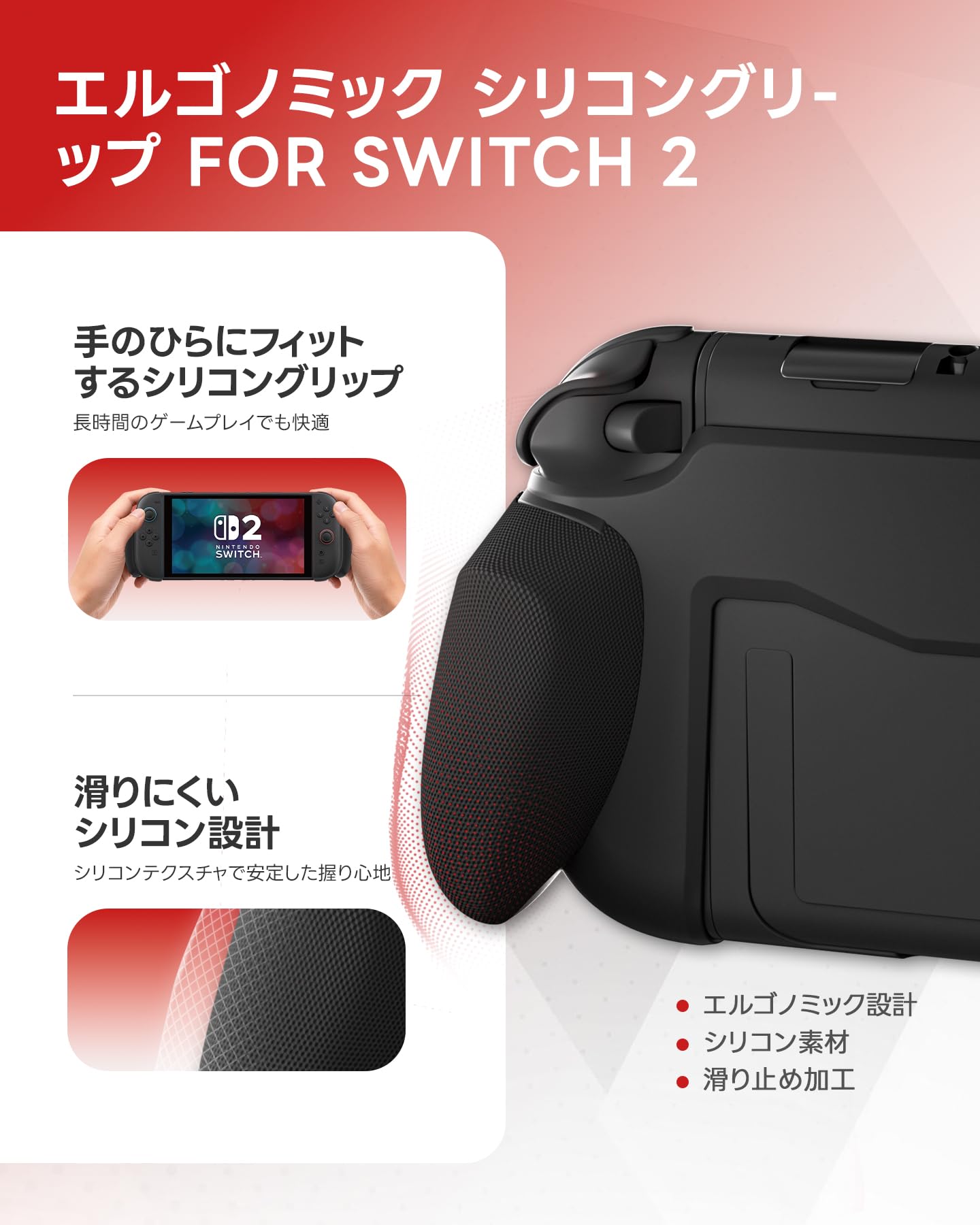 Nintendo Switch本体、ポーチ、シリコングリップ、ハンドル Amazon.co.jp: AIMZENIX ニンテンドースイッチ 2 専用 グリップ
