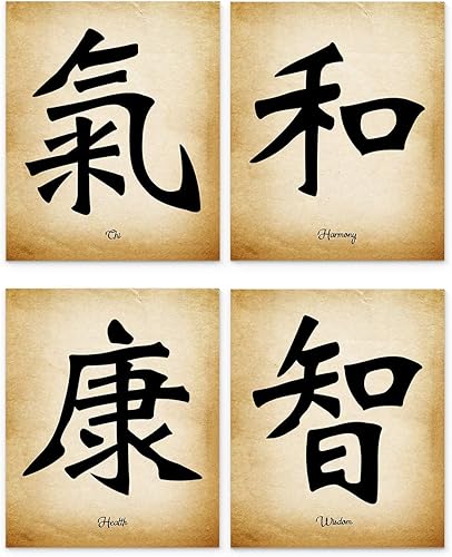 Chinese Calligraphy Wall Art Print Set of 4 8x10 inch Unframed Asian Inspirational Symbol Gift of Values of Wisdom, Harmony, Health, Chi. Bedroom,
