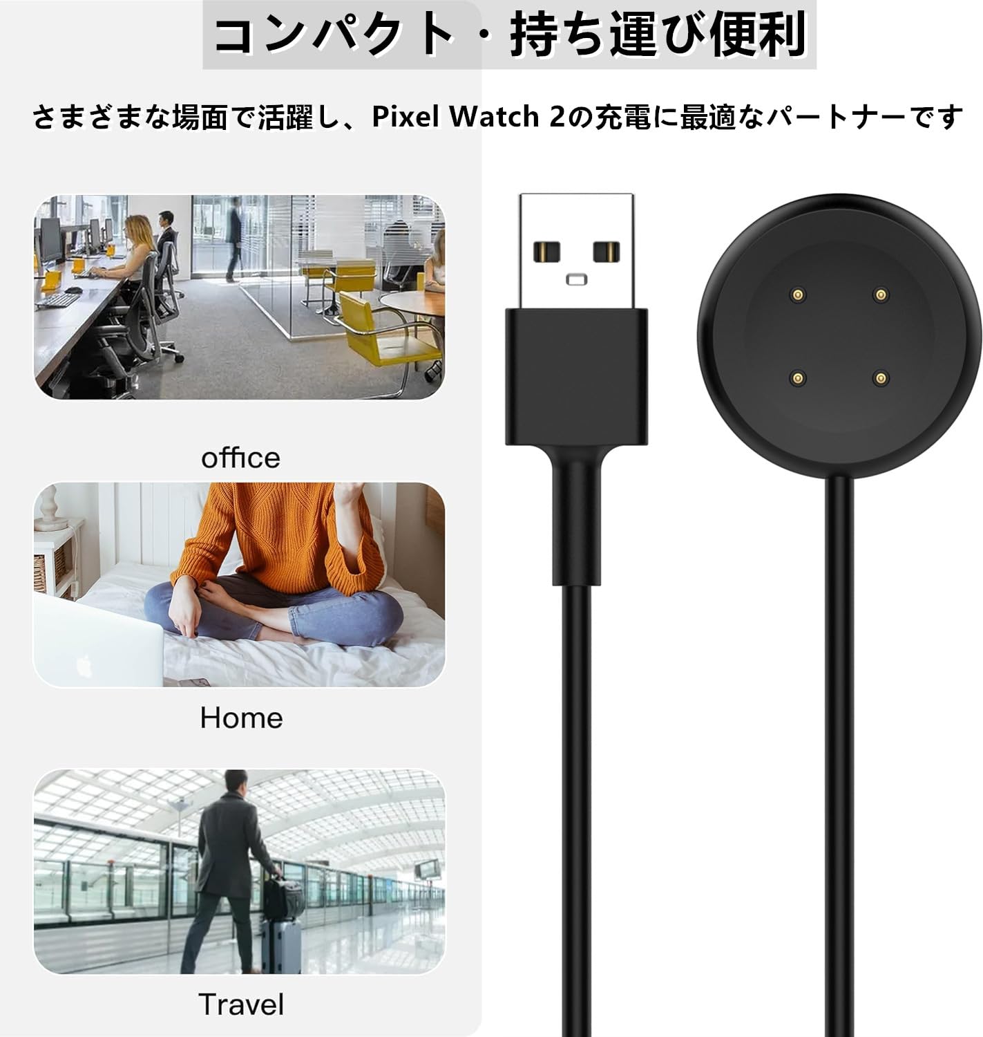 Amazon.co.jp: Google Pixel Watch 2対応 充電ケーブル 1m 磁気吸着 