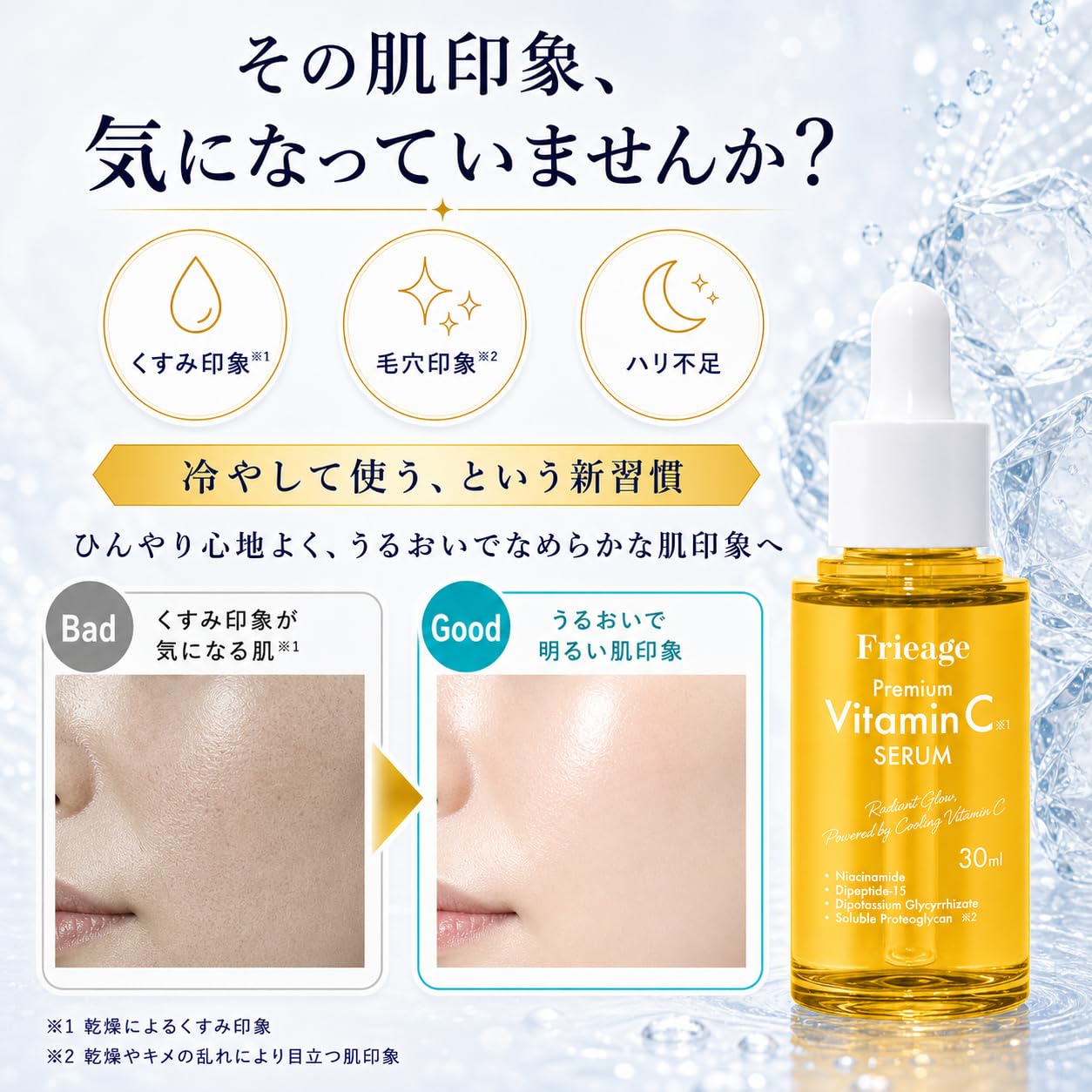 Amazon.co.jp: フリアージュ(Frieage) セラム 美容液 30ml (30ml, VC