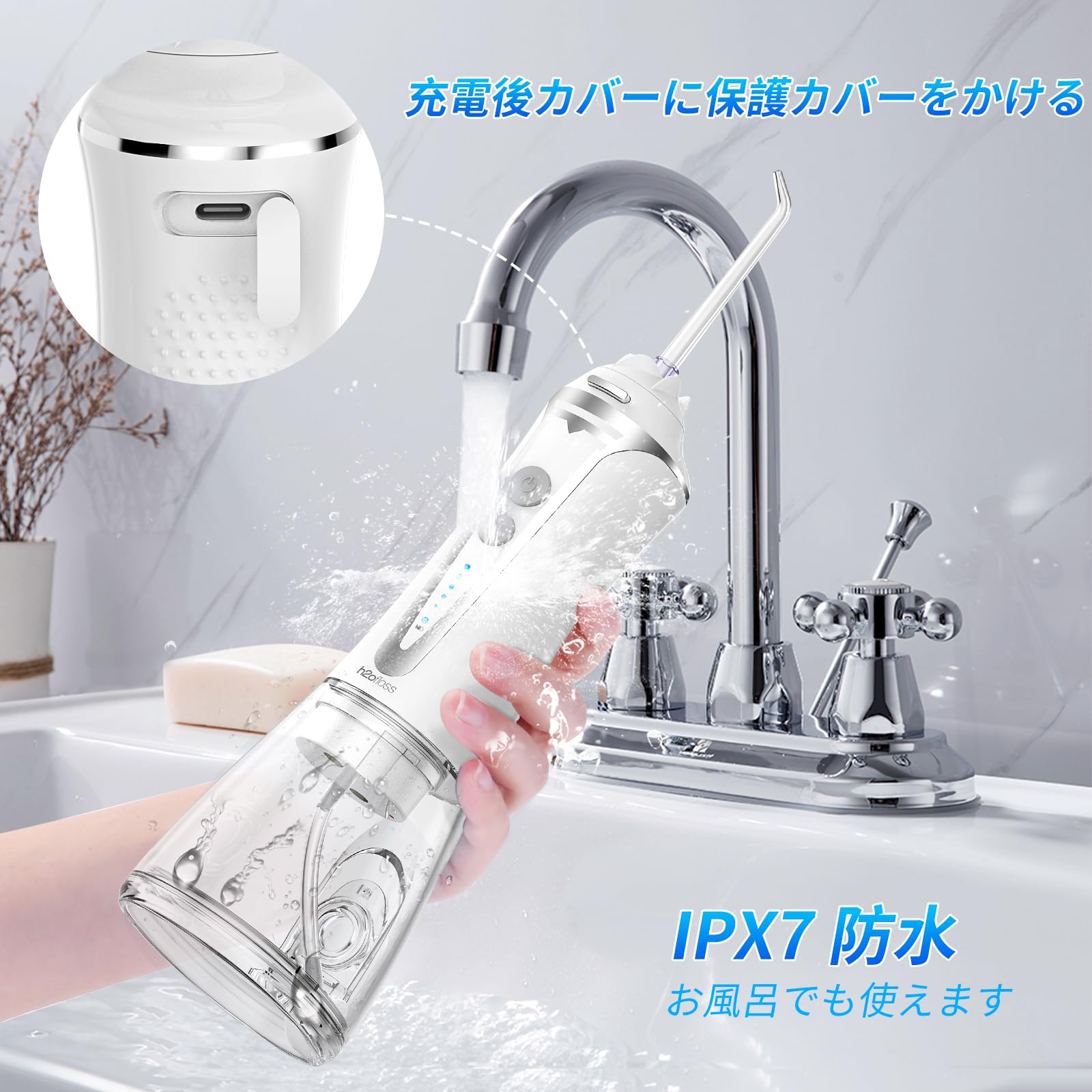 Amazon.co.jp: 口腔洗浄器h2oflossジェットウォッシャー USB充電式 5つ