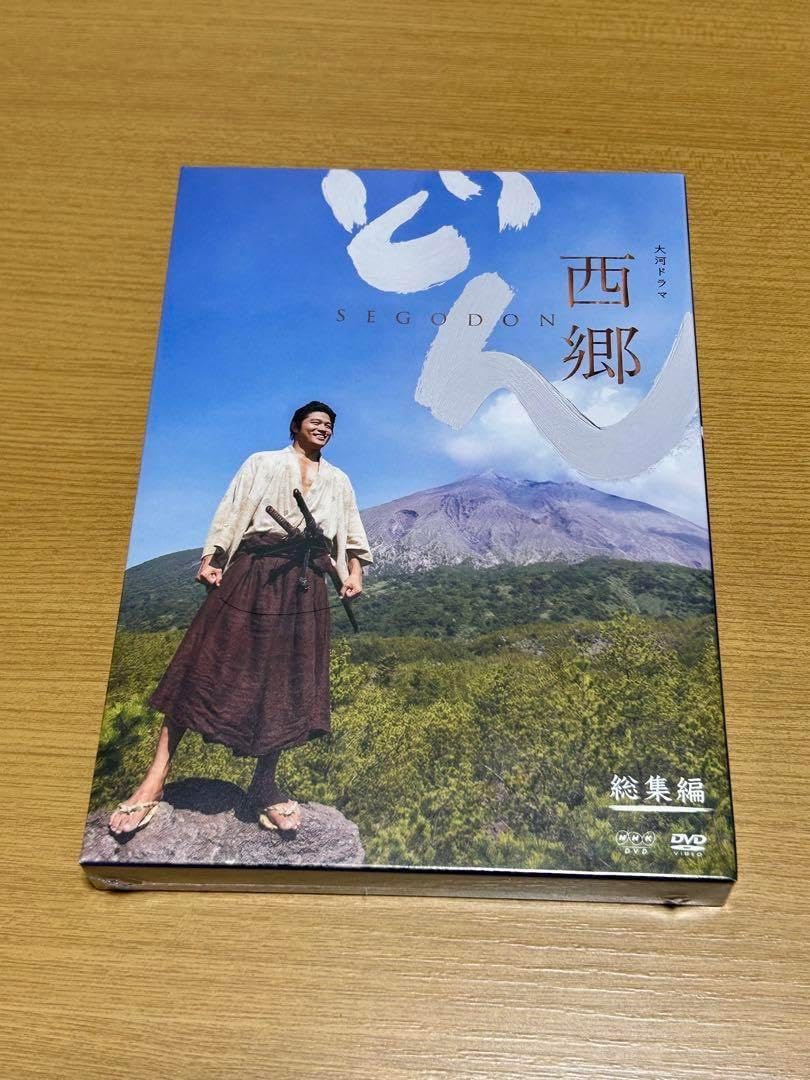 大河ドラマ『西郷どん 総集編』DVD2枚組(・見本)
