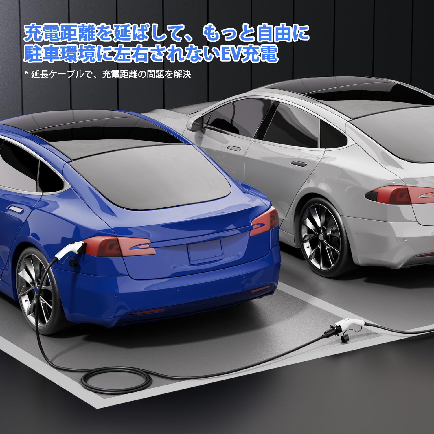 Amazon.co.jp: Qkcabo 32A 6M EV 充電器延長ケーブル 100–240V対応 3KW