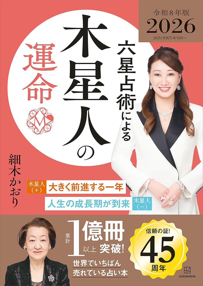 ★絶版★アメリカ占星学教科書 第6巻 小惑星占星学 ☆絶版☆アメリカ占星学教科書 第6巻 小惑星占星学