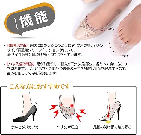 Amazon つま先保護カバー トウパッド シリコン つま先 クッション 靴ズレ つま先キャップ 靴のサイズ調整 足ズレ 前滑り パカパカ防止 つま先ズキズキ防止パッド 低反発 ジェル つま先 衝撃吸収 裁断可能 靴脱げ対策 通気性 男女適用 4個入り クリア Espfree 足