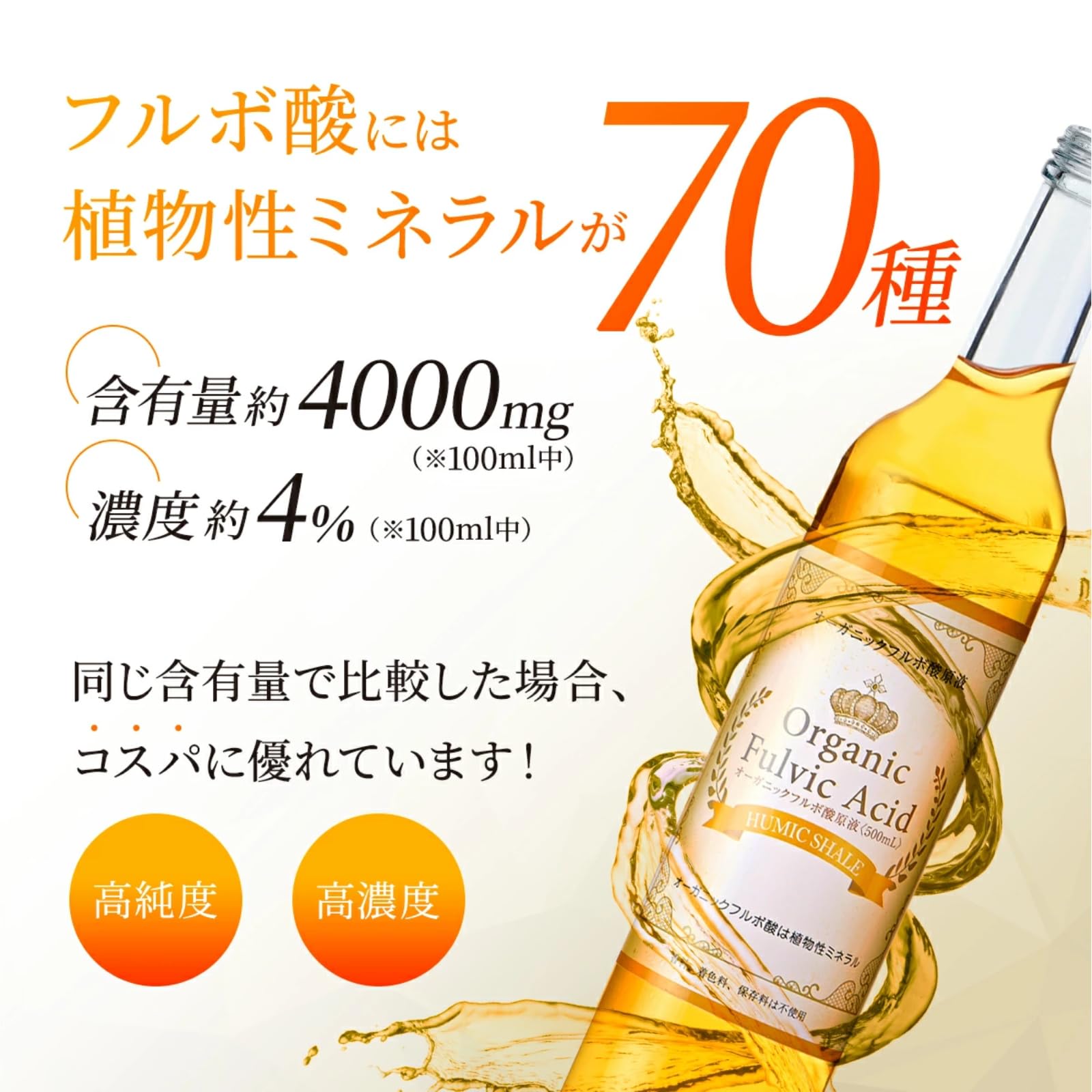 Amazon.co.jp: ORGANIC MINERAL|天然 フルボ酸原液 カラダに Amazon.co.jp: ORGANIC MINERAL|天然 フルボ酸原液 カラダに
