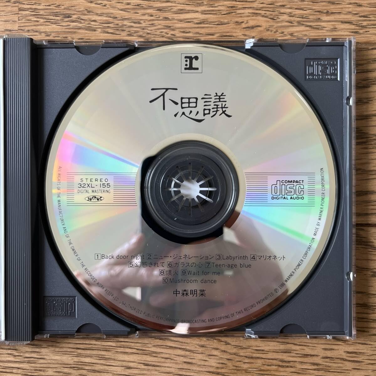 中森明菜 不思議 アルバム CD 初回盤 シール帯付き 美品 Amazon