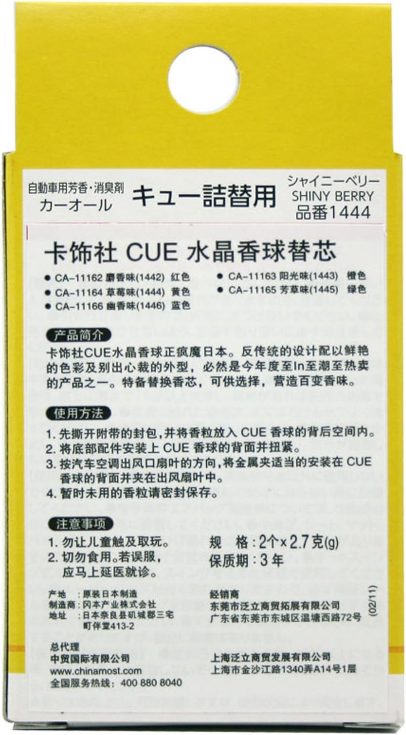 送料無料 シトラススカッシュ シャワー ツイントーン 大容量車用芳香剤 新品2種セット 見事な創造力 新品2種セット 送料無料 シトラススカッシュ シャワー ツイントーン 大容量車用芳香剤 新品2種セット 見事な創造力 新品2種セット