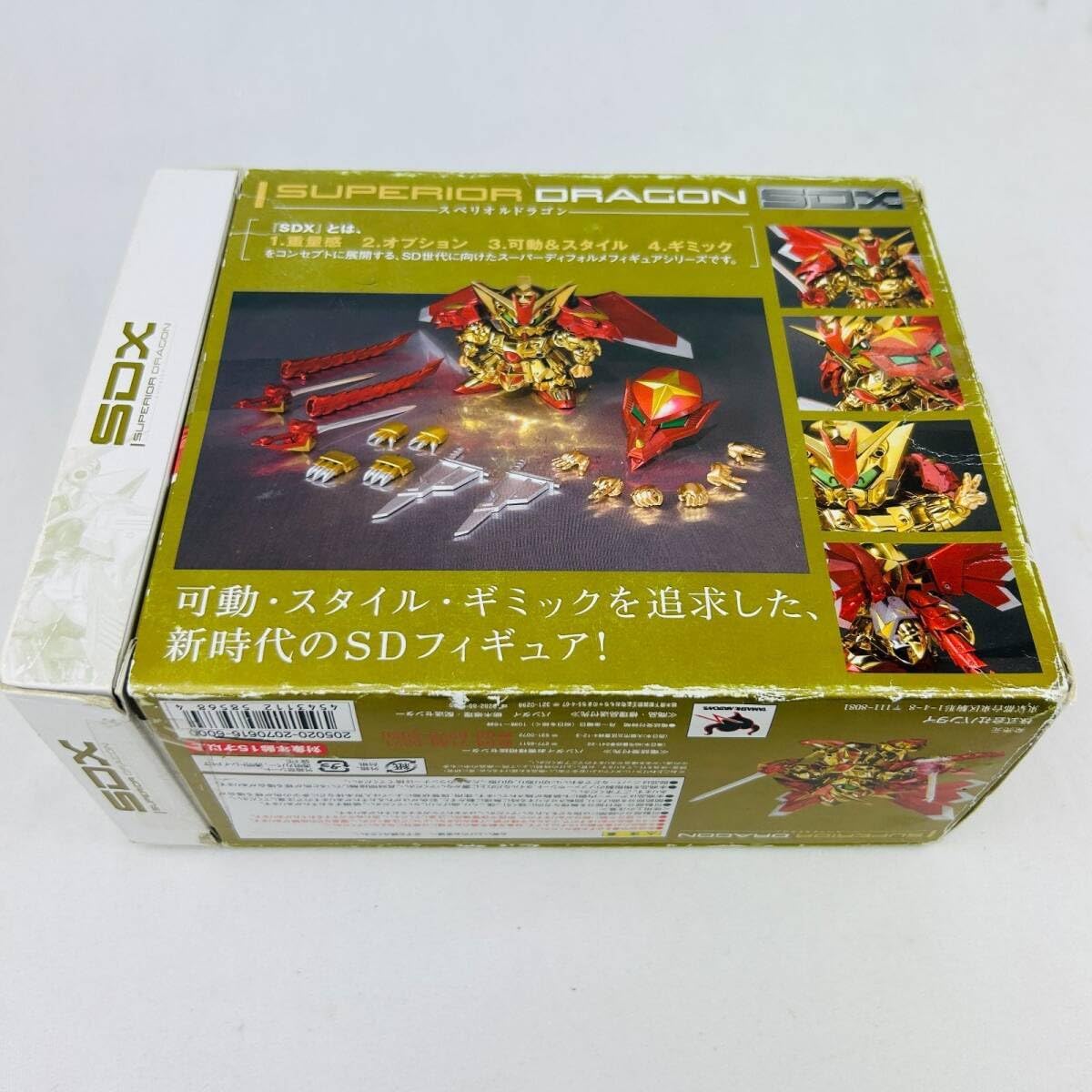 SDX Superior Dragon スペリオルドラゴン 初回生産限定 オーラ