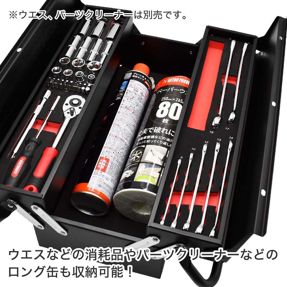 Amazon | 両開きツールセット ブラック(44点組) TS223＆ビット