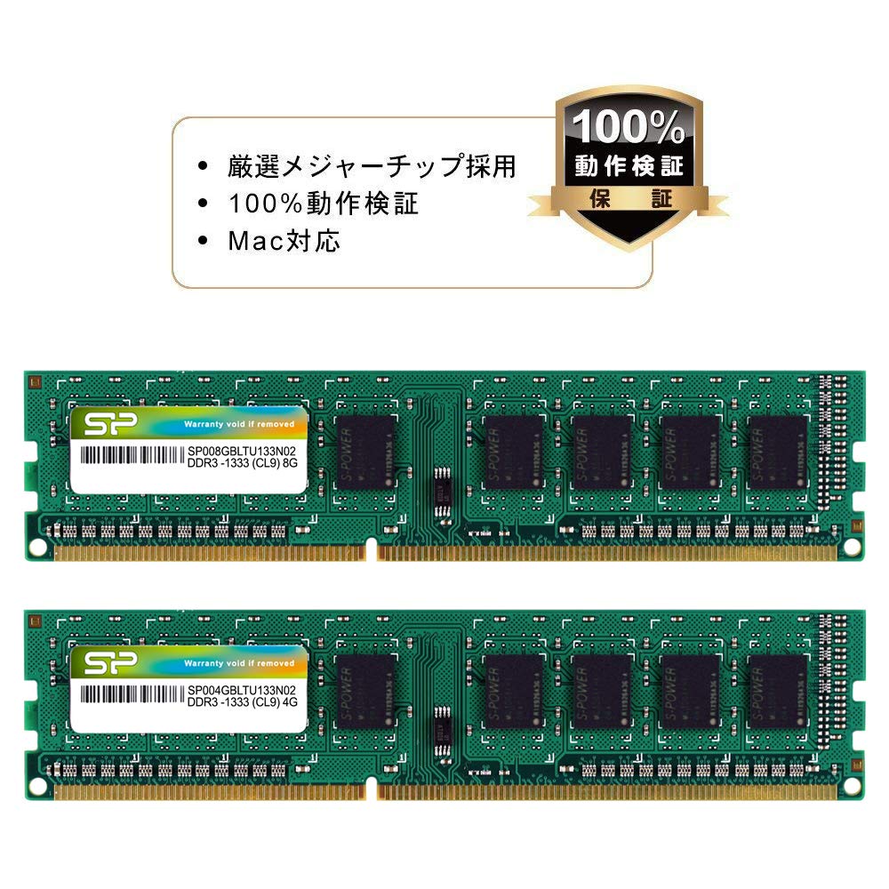 (未使用･未開封品)　シリコンパワー デスクトップPC用メモリ  240Pin DIMM DDR3-1333 PC3-10600 8GB×2枚 永久保証 SP016GBLTU133N22 p1m72rm Amazon | シリコンパワー デスクトップPC用メモリ 240Pin DIMM