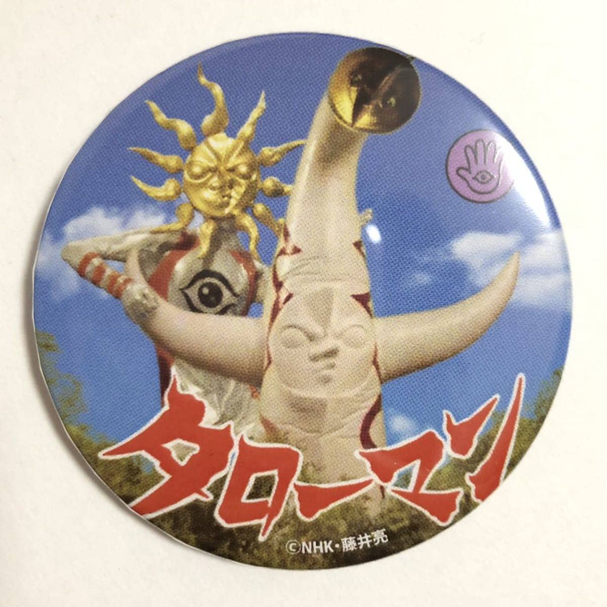 岡本太郎の現代美術缶バッチ2個セット 61fUdMjAB0L.jpg_BO30,255,255,