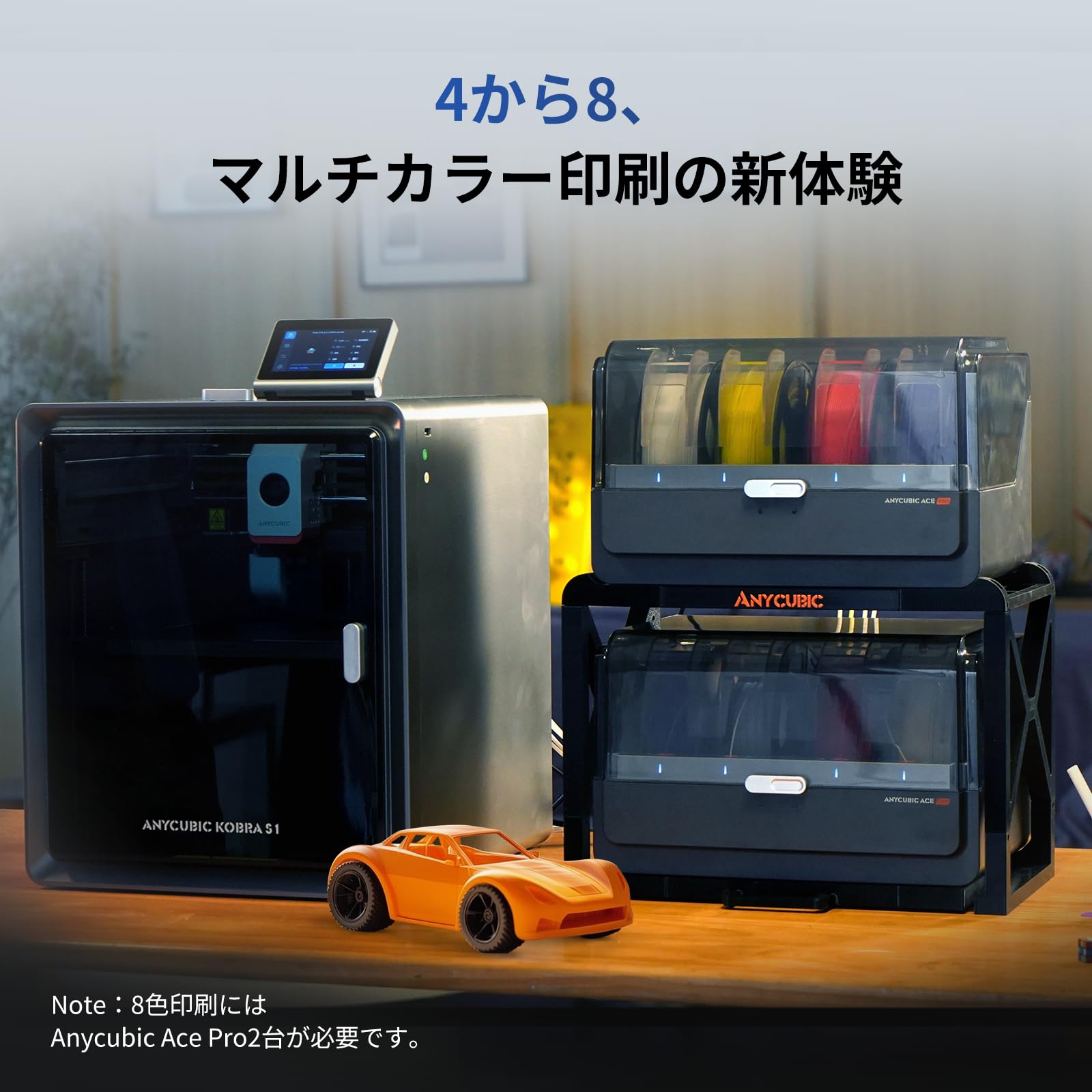 Amazon | Anycubic 3Dプリンター Kobra S1 Combo、マルチカラー3D