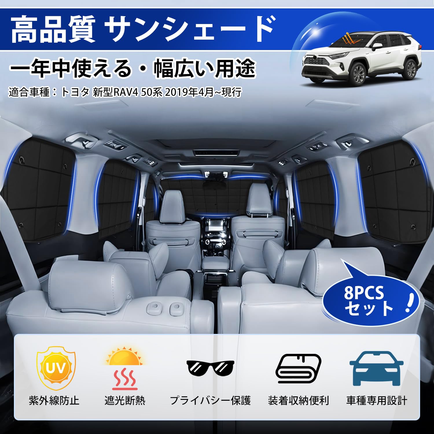 Amazon.co.jp: AUTO SPEC トヨタ RAV4 50系 サンシェード 1台分 格子状 