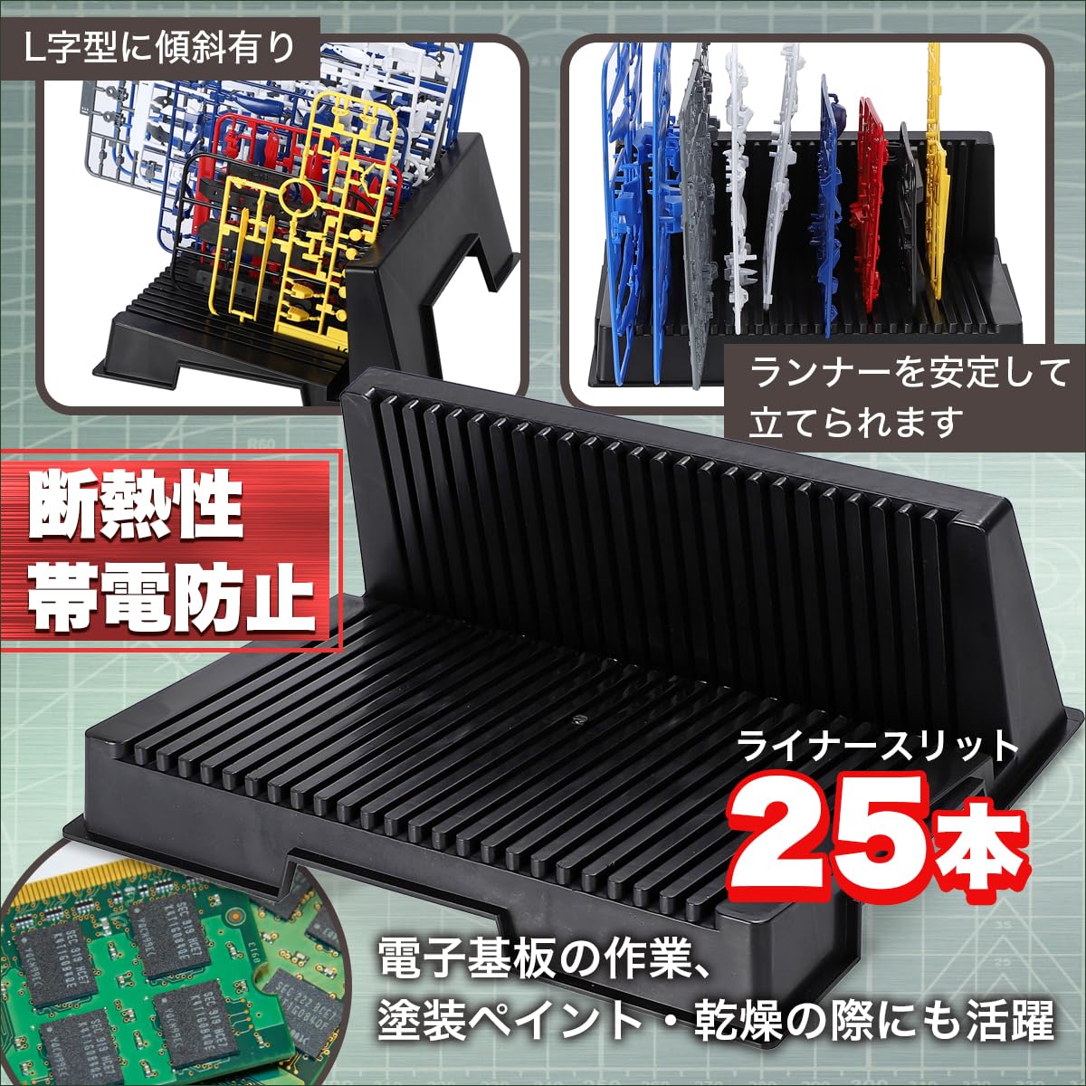 Amazon | SALUDABLE ガンプラ ランナー スタンド プラモデル 工具