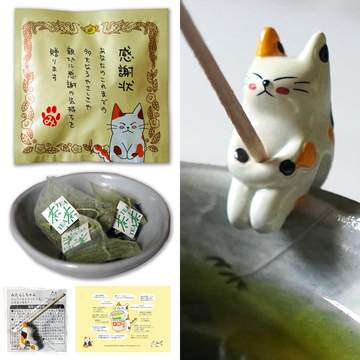 Amazon | ねこ茶 抹茶入り玄米茶 ティーバッグ（3包）ギフト「感謝状