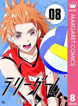 ラリーゲーム 8 (マーガレットコミックスDIGITAL)