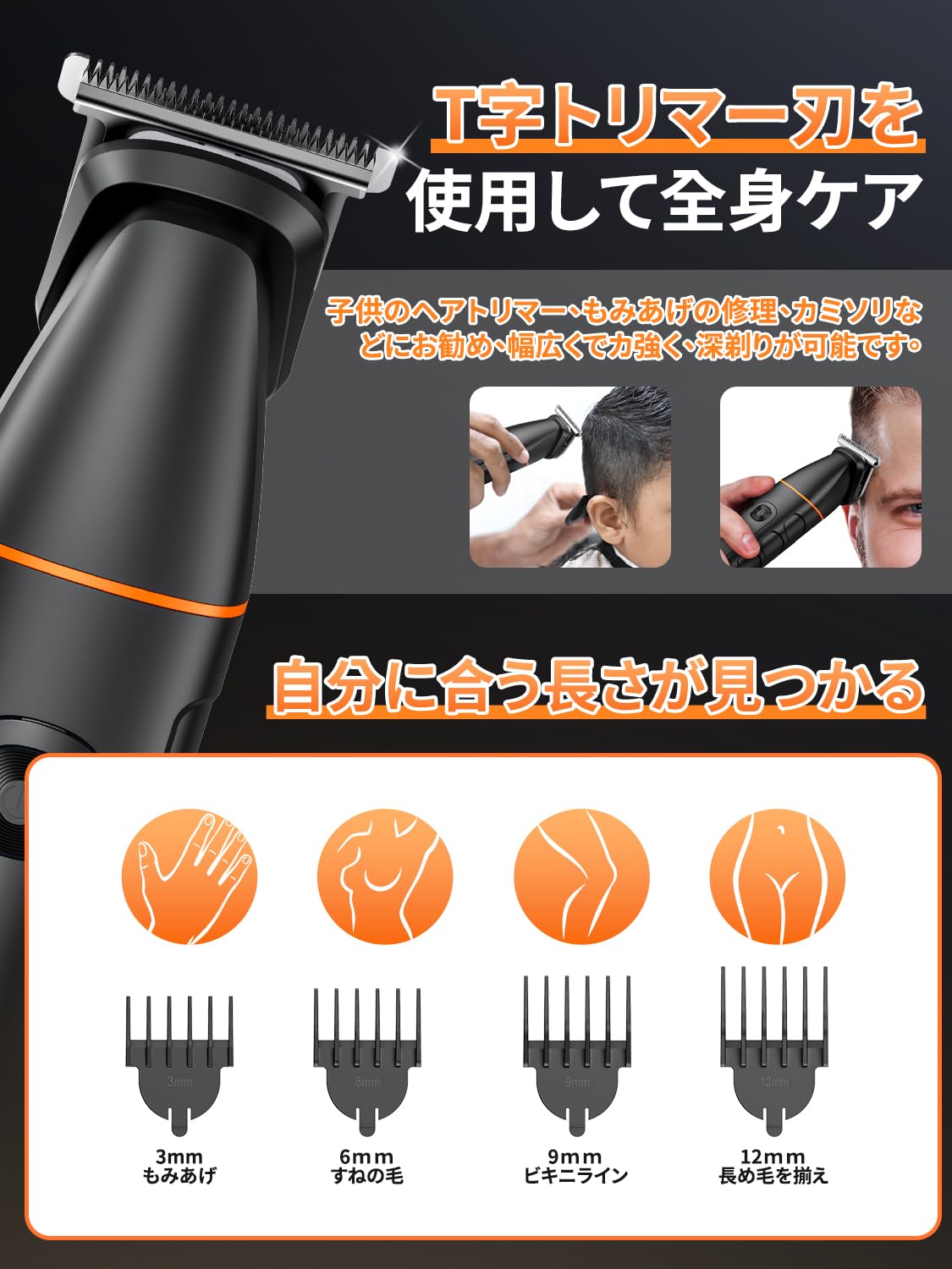 Amazon | MAXGROOM ボディシェーバー メンズ 5in1 ボディ トリマー