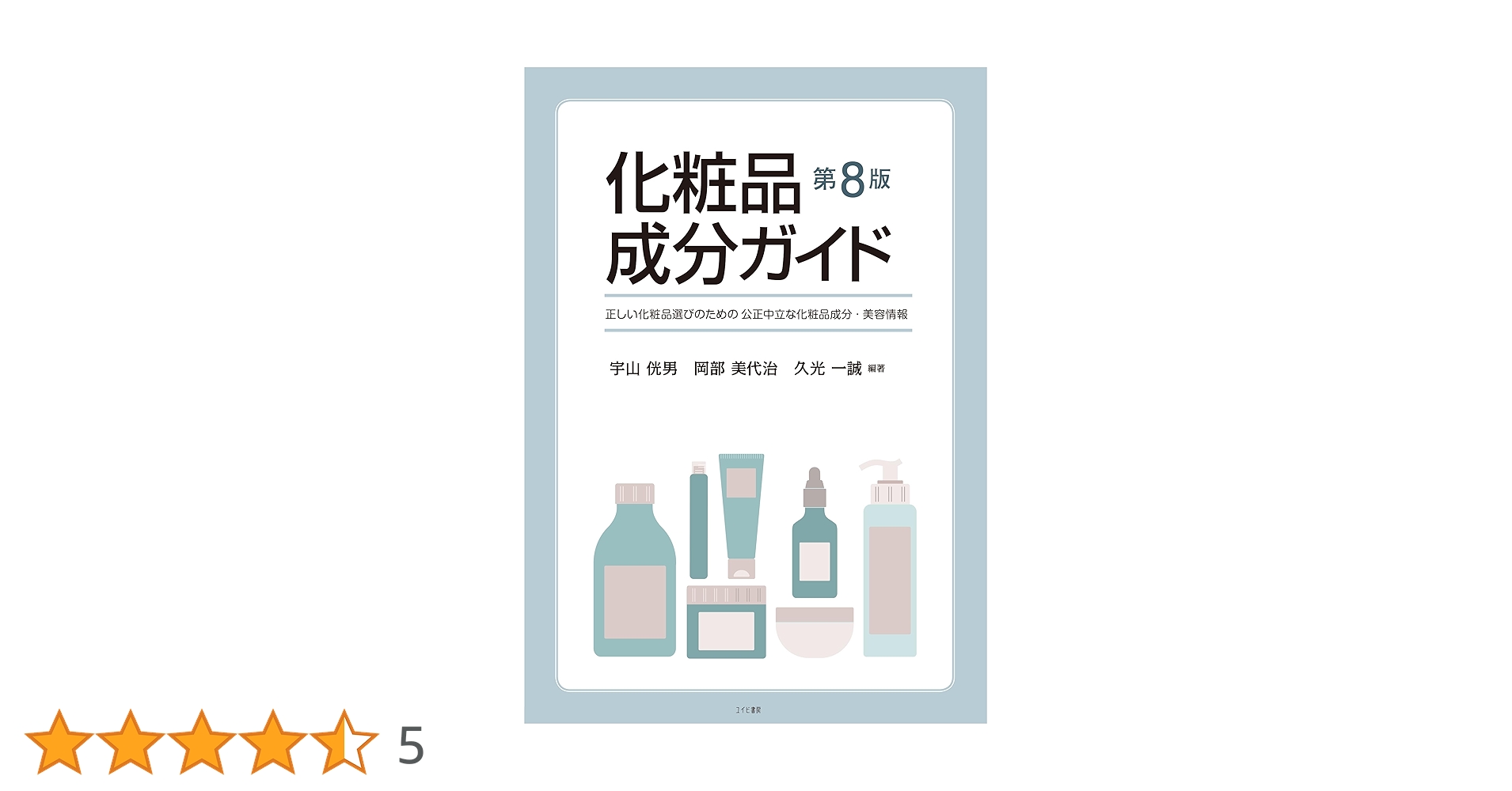 訳あり基礎化粧品⑧ Isntreeのスキンケア・基礎化粧品 超低分子ヒアルロン酸トナー