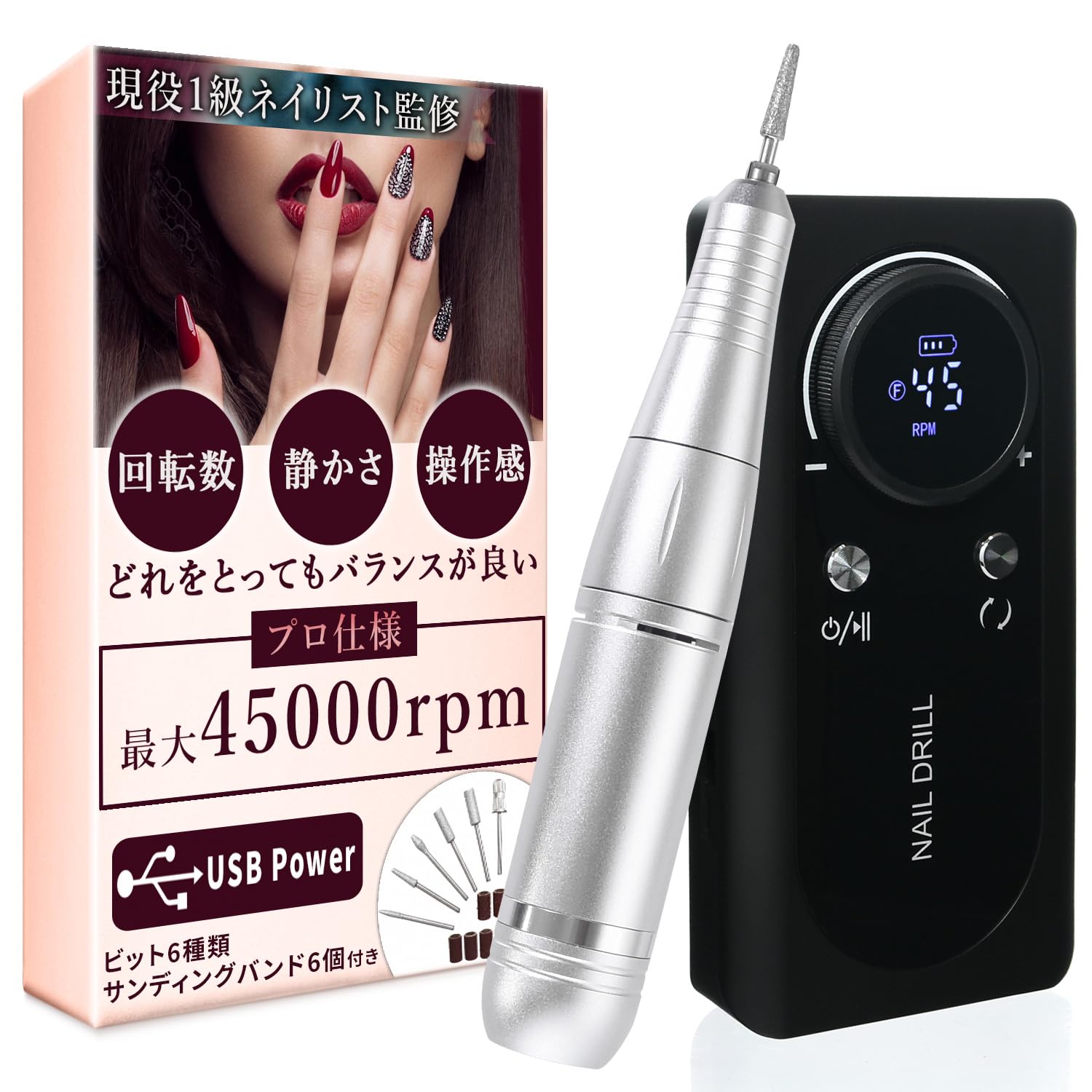 Amazon.co.jp: 【現役1級ネイリスト監修】 ネイルマシン プロ用