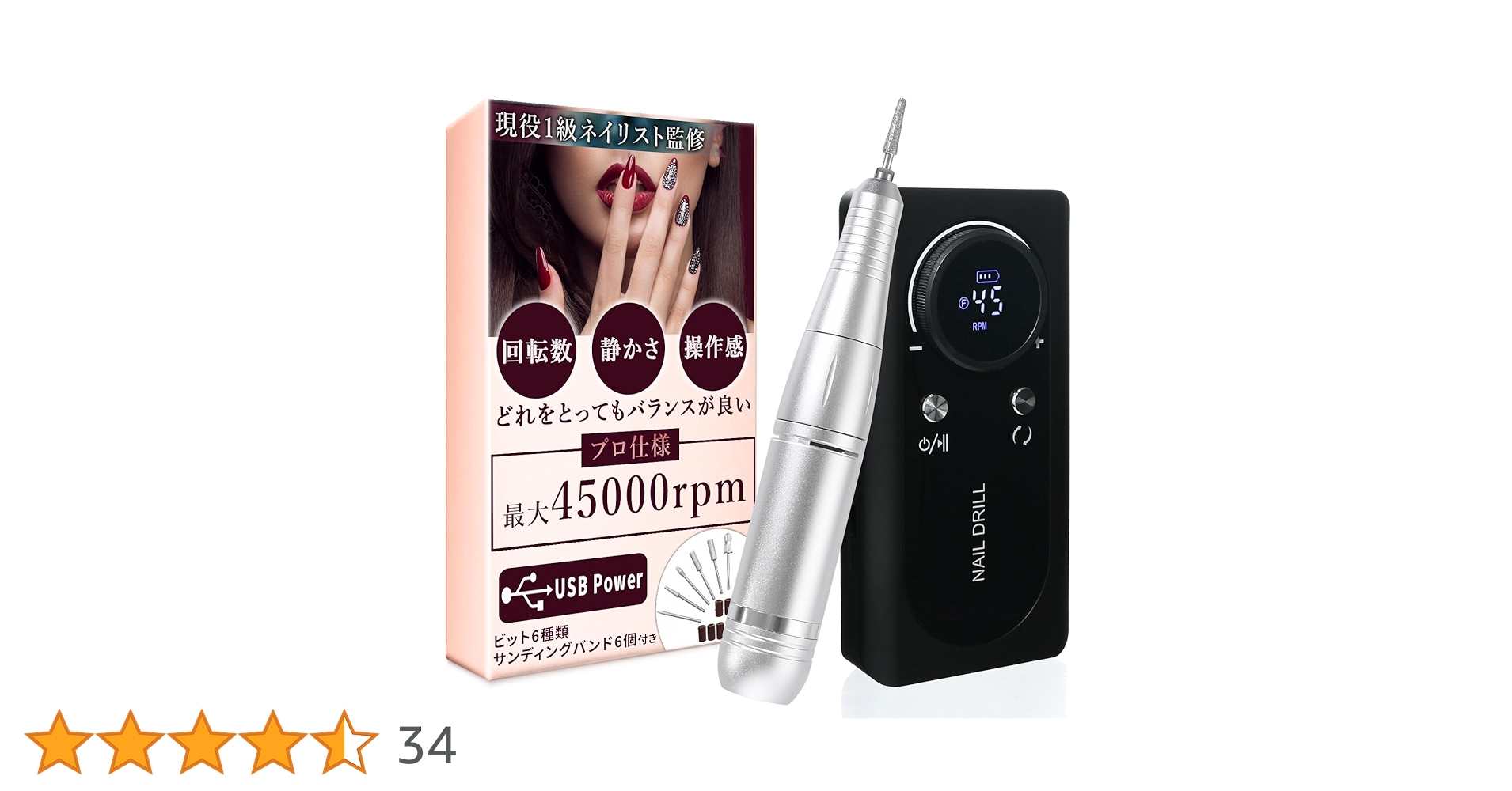 Amazon.co.jp: 【現役1級ネイリスト監修】 ネイルマシン プロ用 【潤磨