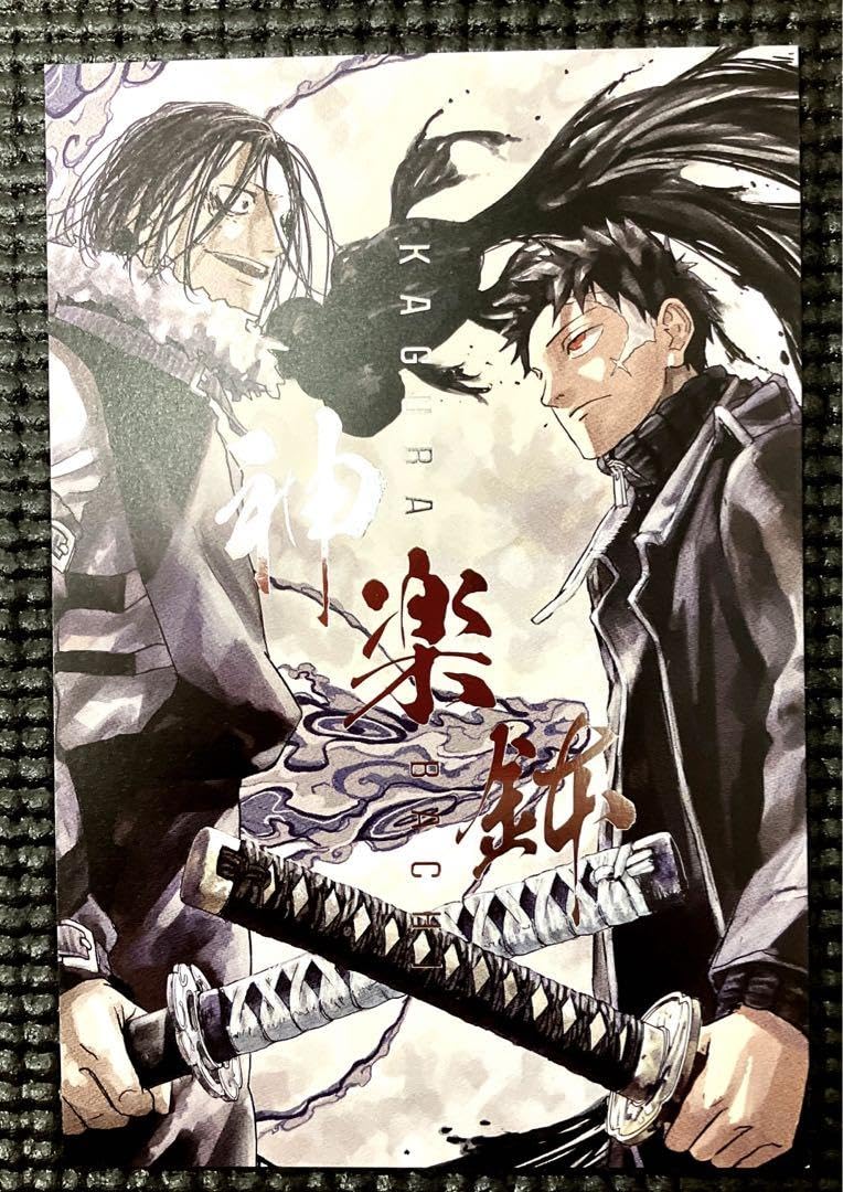 Amazon.co.jp: カグラバチポスター＋両面イ カード : おもちゃ