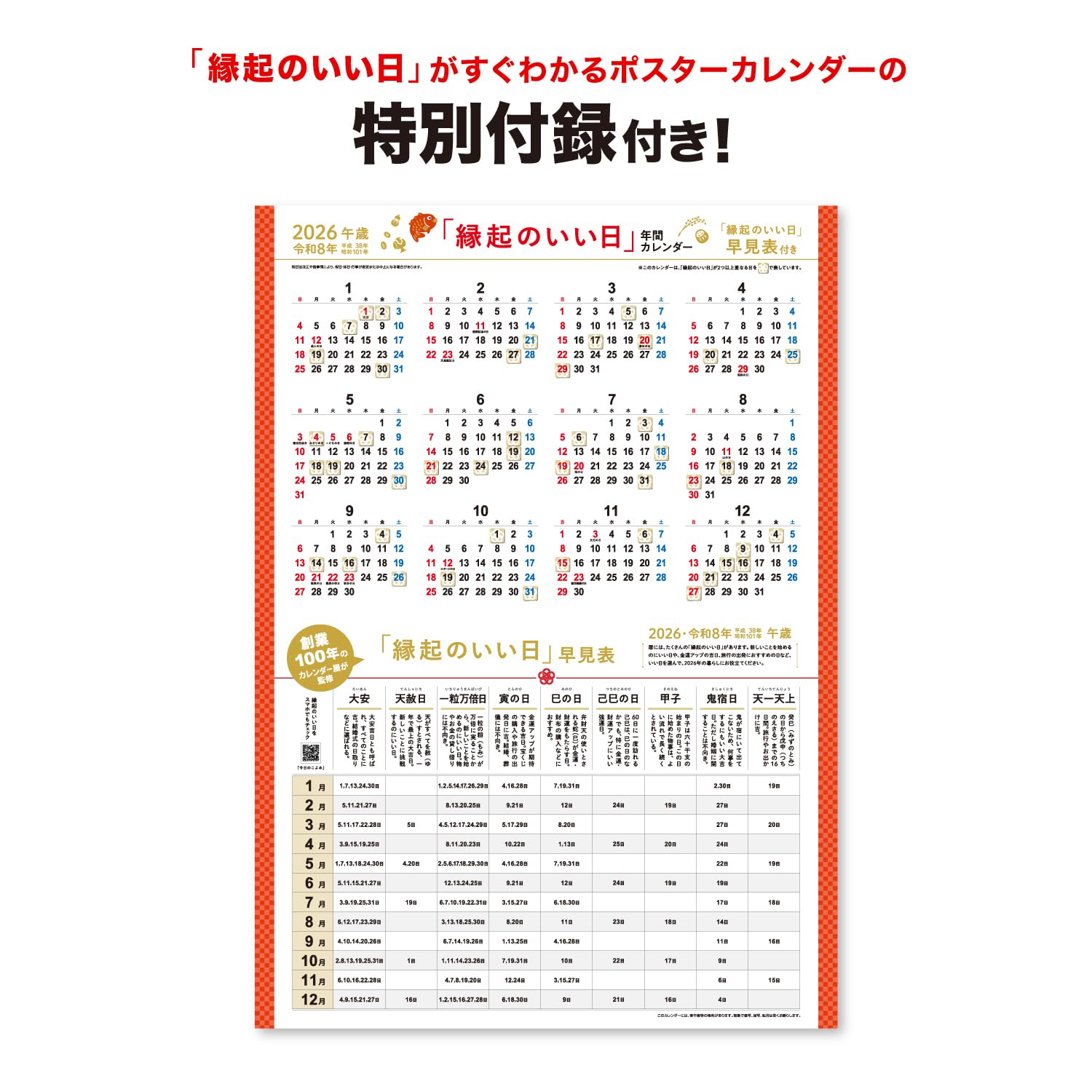 カレンダー　2026 Amazon | 新日本カレンダー 2026年 カレンダー 壁掛け シンプル