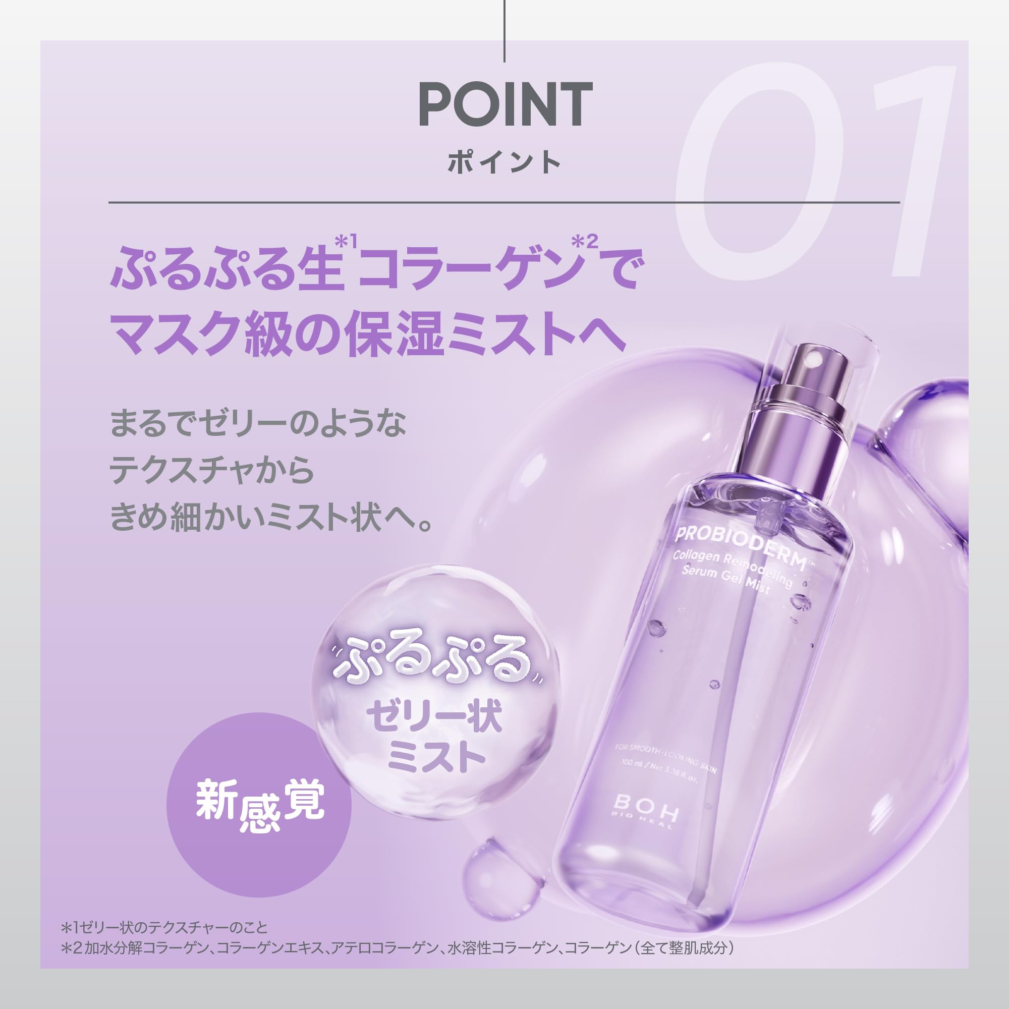 Amazon.co.jp: バイオヒールボ(BOH)プロバイオダーム コラーゲンリ