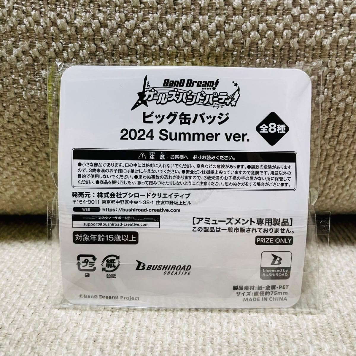 BanG Dream! バンドリ ビッグ缶バッジ こころ BanG Dream! ガールズバンドパーティ！ ビッグ缶バッジ｜景品