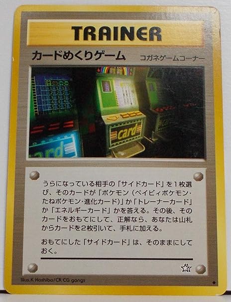 Amazon Co Jp ポケットモンスター カードめくりゲーム ポケモンカード 旧裏面 ホビー Amazon Co Jp ポケットモンスター カードめくりゲーム ポケモンカード 旧裏面 ホビー