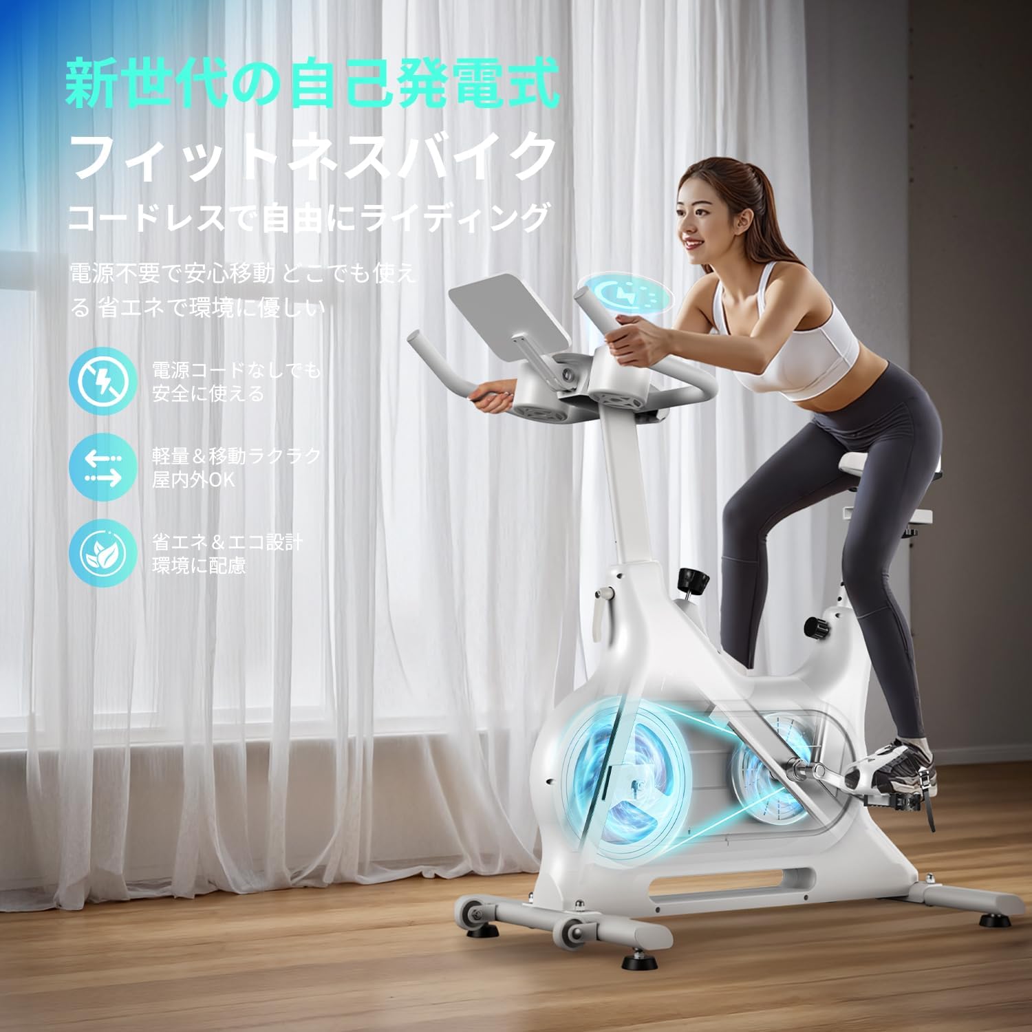 ZWIFT アプリ連動】フィットネスバイク エアロバイク スピンバイク