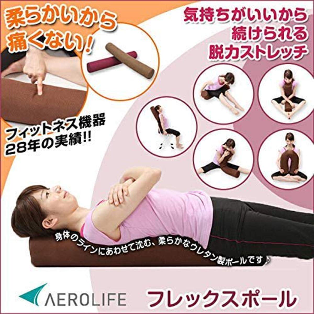 Amazon | エアロライフ フレックスポール DR-2600B ブラウン