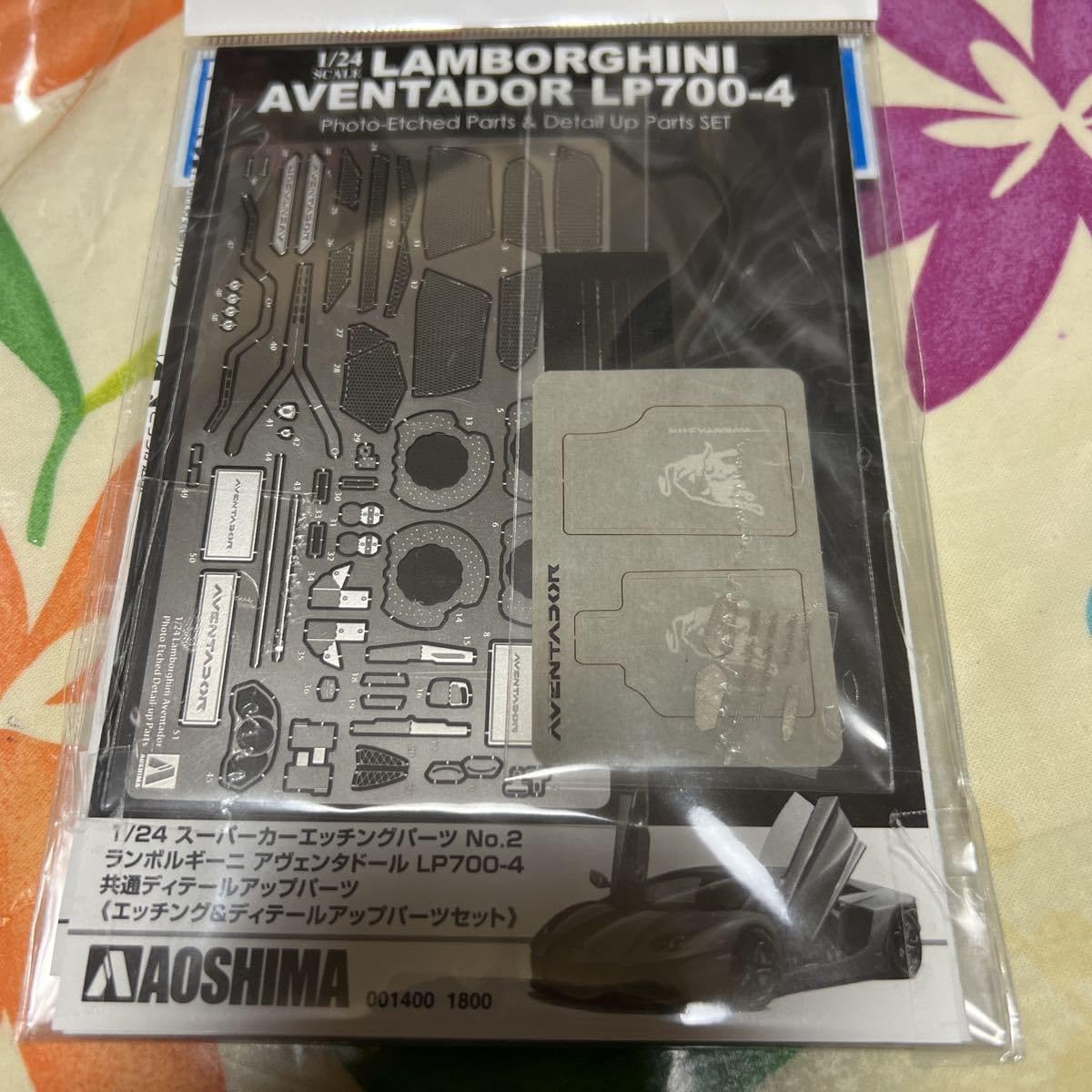 Amazon | AOSHIMA アオシマ 1/24 スーパーカー エッチングパーツ No.2