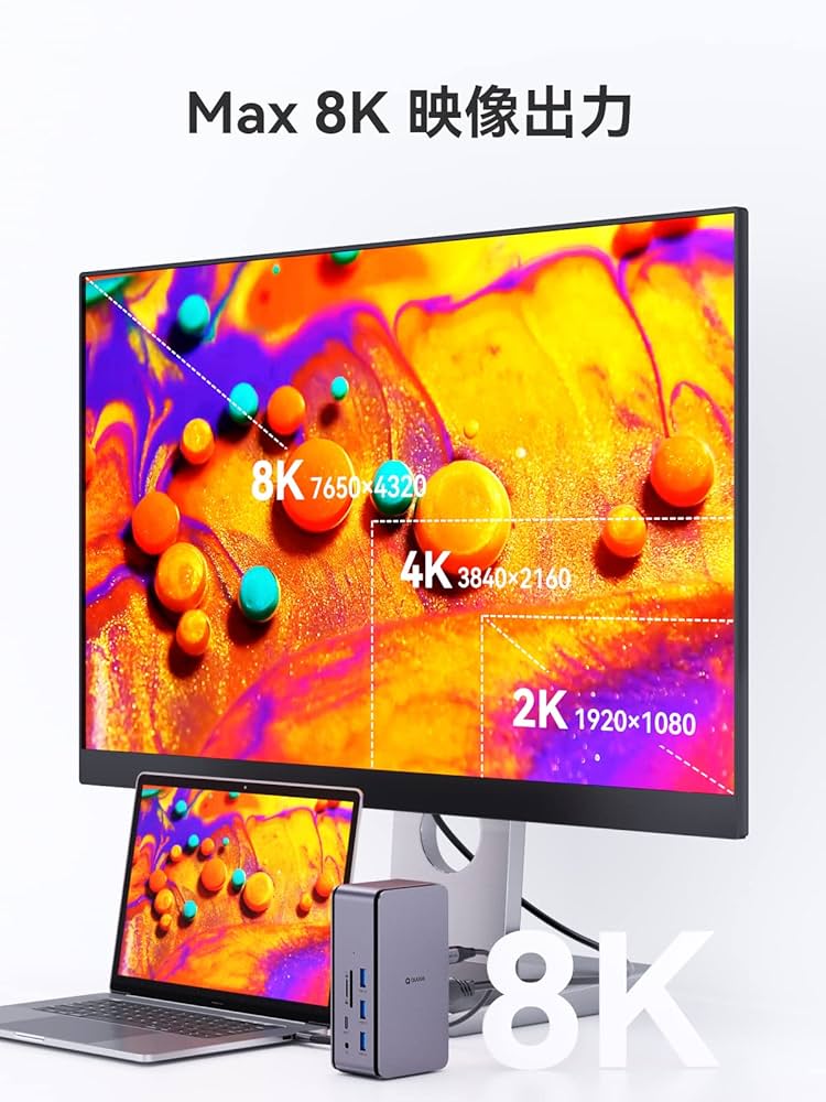 QUUGE 14in1 Thunderbolt対応 ドック MST機能 8K出力 Amazon | QUUGE 14in1 Thunderbolt対応 ドック MST機能 8K出力