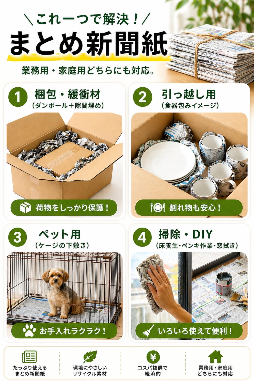 新聞紙　23キロ　ペットトイレ　置配可能 Amazon.co.jp: 【強力袋梱包】 新聞紙 古新聞 ペット犬用トイレシート