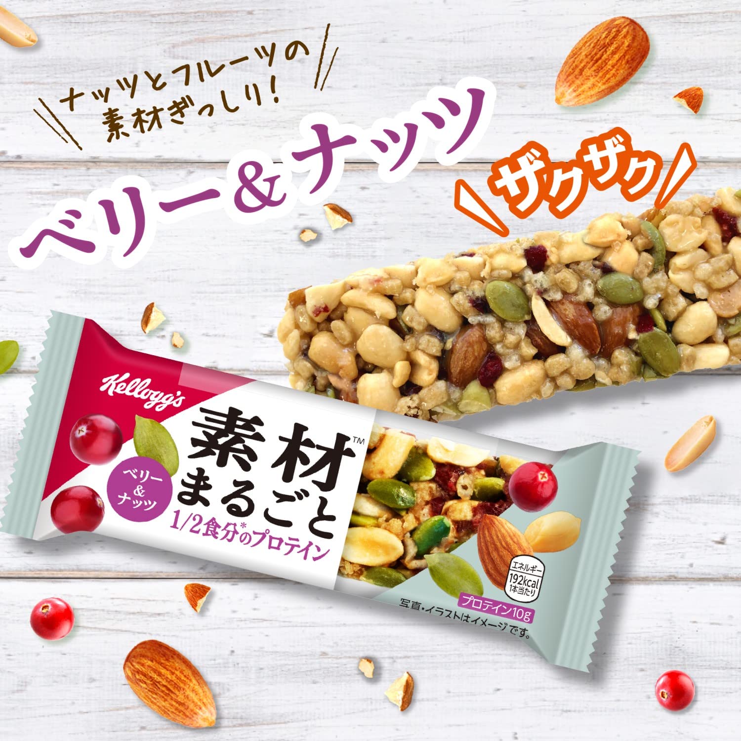 Amazon.co.jp: ケロッグ 素材まるごとプロテインバー ベリー&ナッツ 12