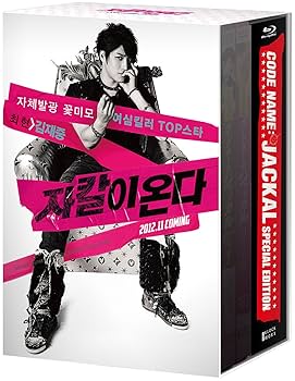 コードネーム:ジャッカル スペシャルエディション Blu-ray BOX('1… Amazon.co.jp: コードネーム:ジャッカル スペシャルエディション