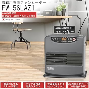 ダイニチ石油ファンヒーターDAINICHI FW-4716LE 15畳〜20畳 Amazon | ダイニチ (Dainichi) 石油ファンヒーター (木造15畳