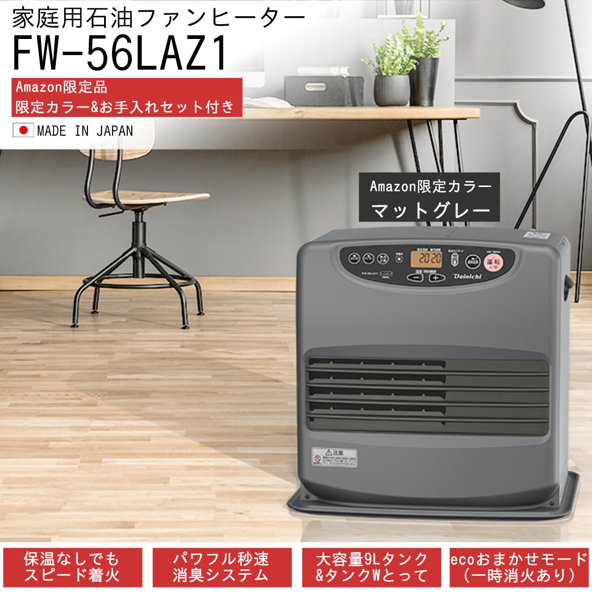 Amazon | 【Amazon.co.jp限定】 ダイニチ (Dainichi) 石油ファン