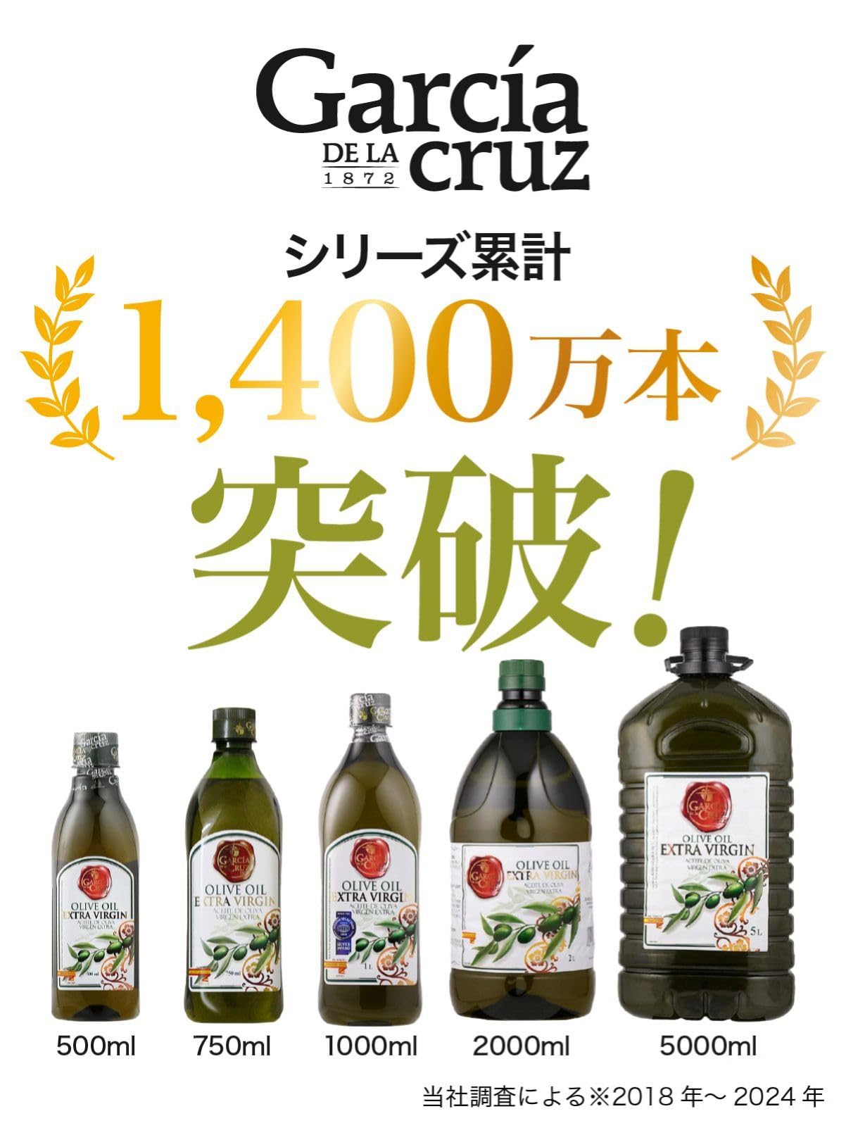 Amazon | ガルシア エキストラバージン オリーブオイル 2000ml ペット