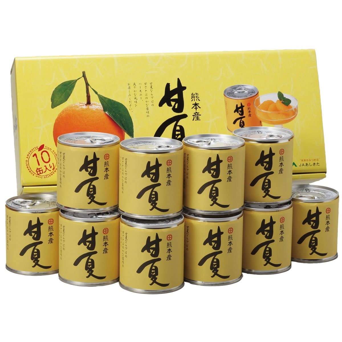 Amazon | JAあしきた 甘夏缶詰 (10缶入り（化粧箱）) | あしきた農業