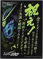 仮面ライダージオウ　スリーブ Amazon | エンスカイ(ENSKY) キャラクタースリーブ 仮面ライダー