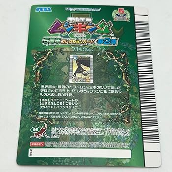 Amazon.co.jp: ムシキング 002ヘルクレスオオカブト 5周年