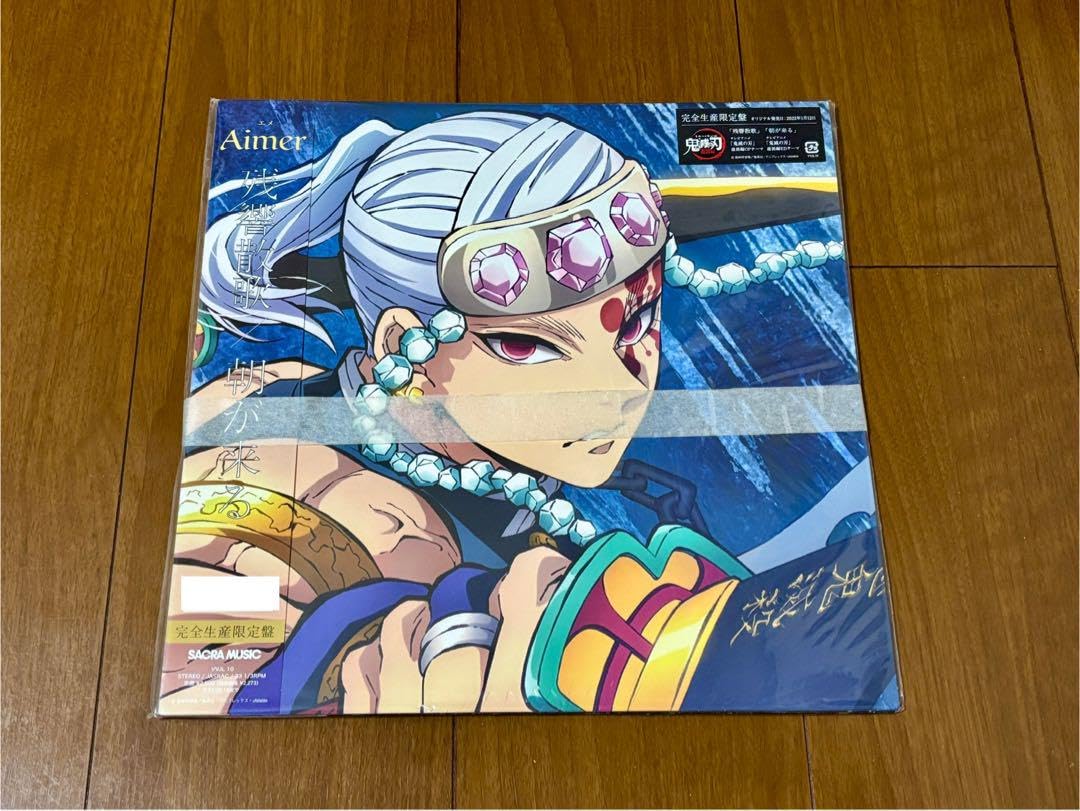 Amazon.co.jp: Aimer 残響散歌 朝が来る アナログ レコード LP 完全