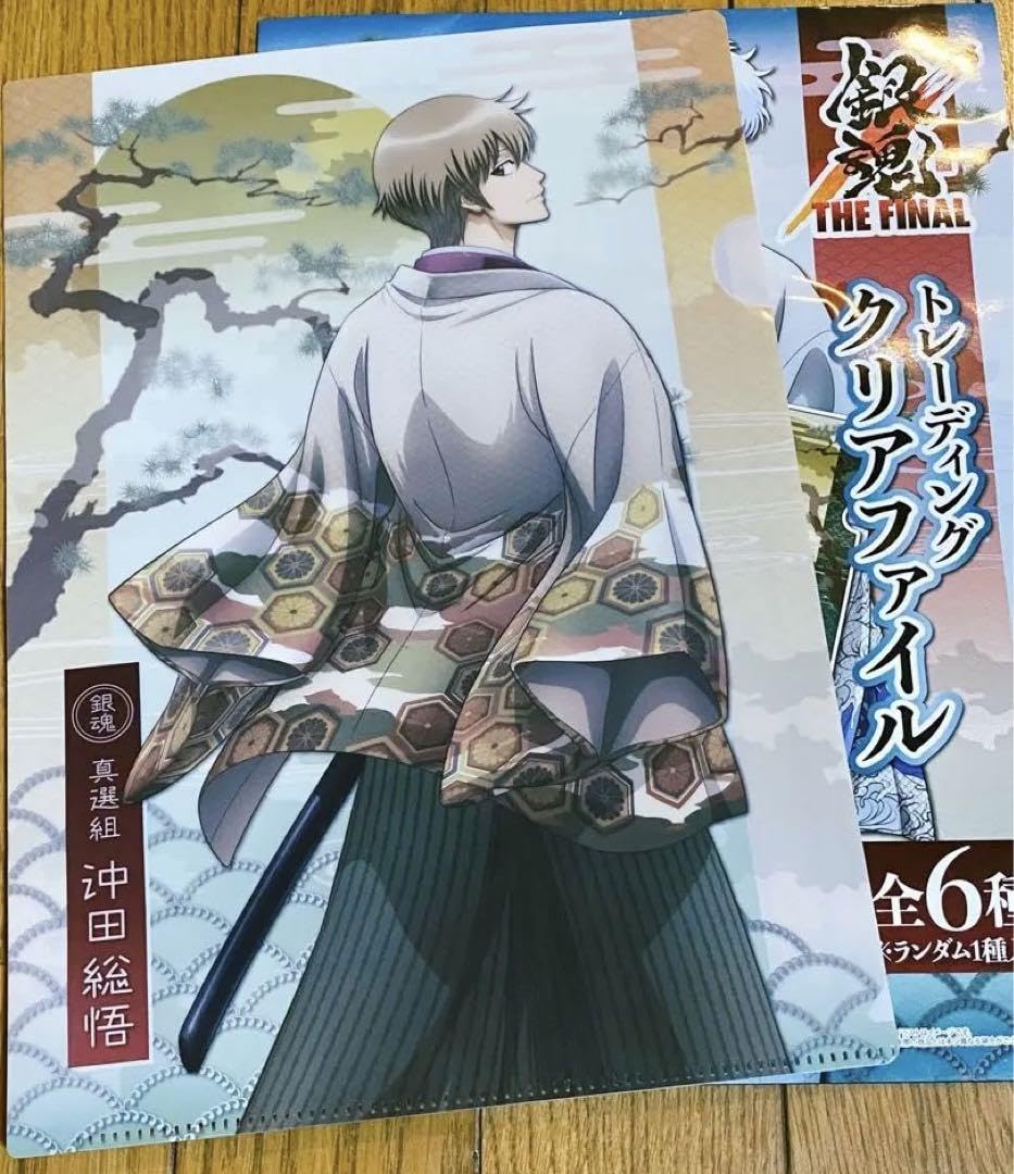 Amazon.co.jp: 銀魂 the final クリアファイル 真選組 沖田総悟 : ホビー