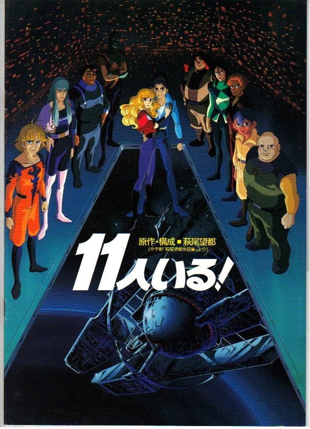 手数料安い 11人いる Dvd 出﨑哲 河合美智子 神谷明 アニメ News Elegantsite Gr