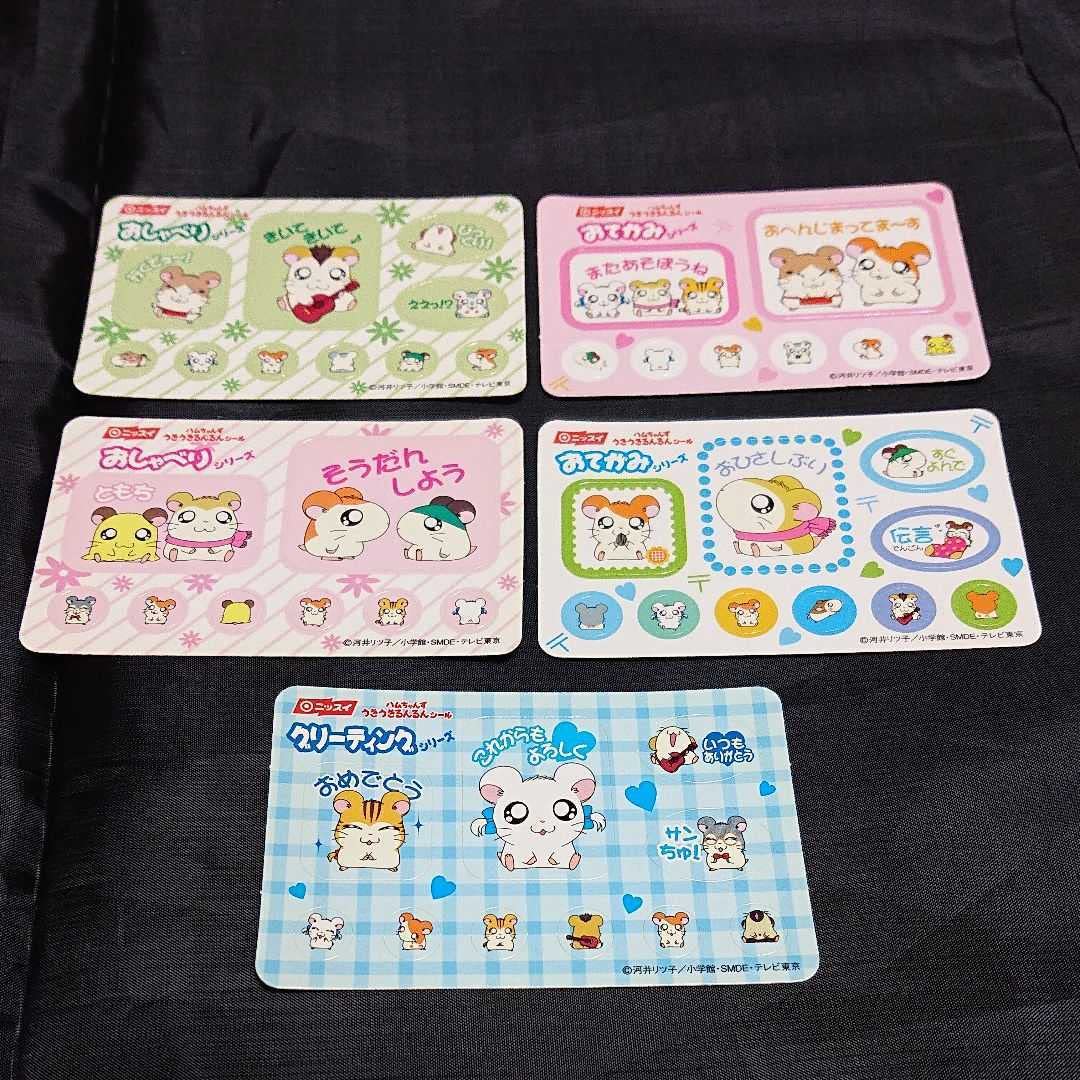 Amazon | ハムちゃんず うきうきるんるんシール ニッスイ