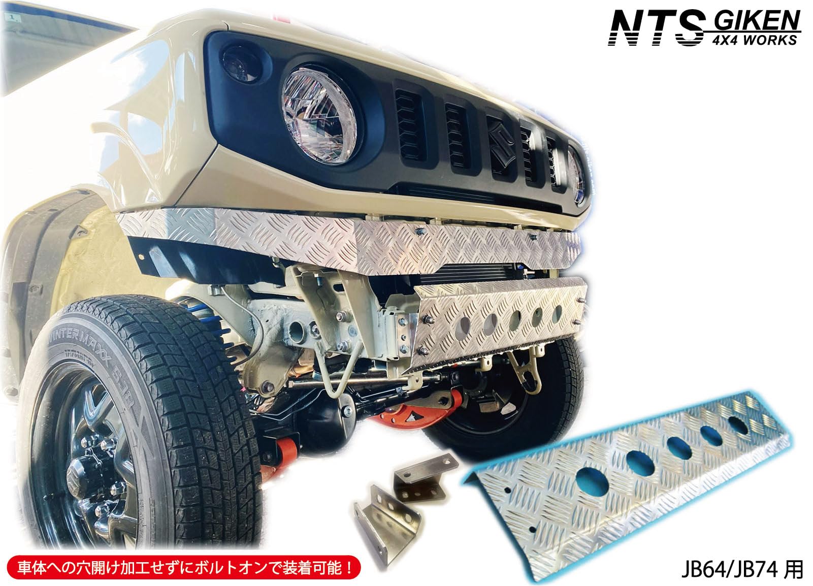 シルバー バンパー 取り付け金具無し Amazon | NTS GIKEN (NTS技研) スキッドバンパー JB64 / JB74 ジムニー